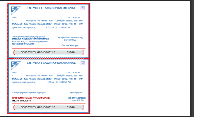 taxis τέλη κυκλοφορίας